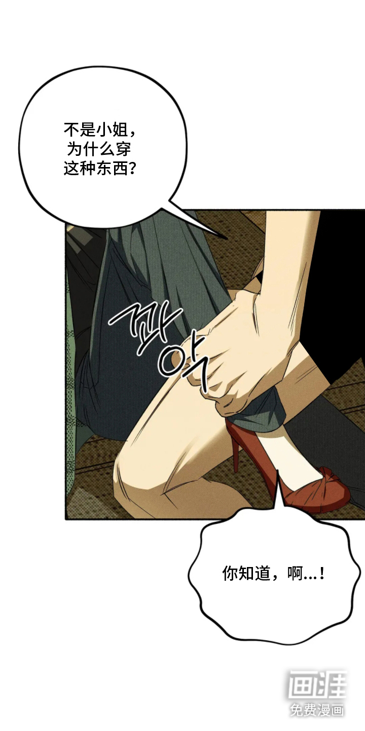 第5话 第9页