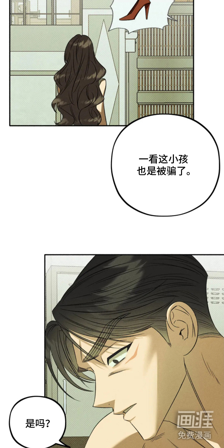 第5话 第15页
