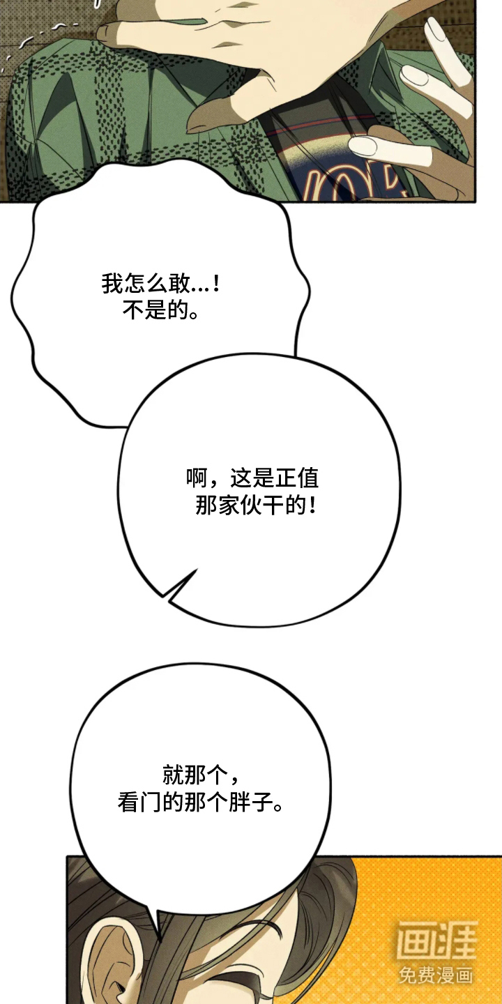 第5话 第13页