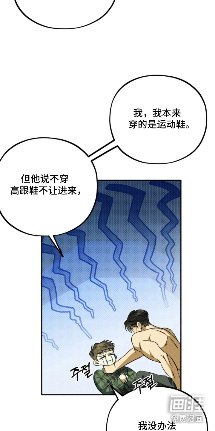 第5话 第17页