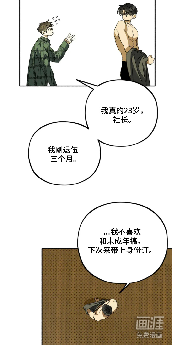 第5话 第25页