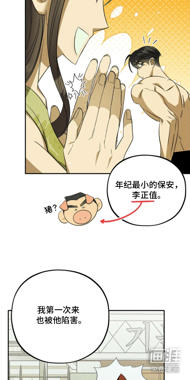 第5话 第14页