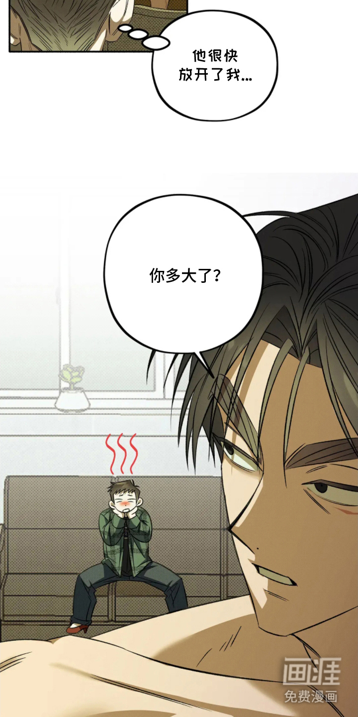 第5话 第23页