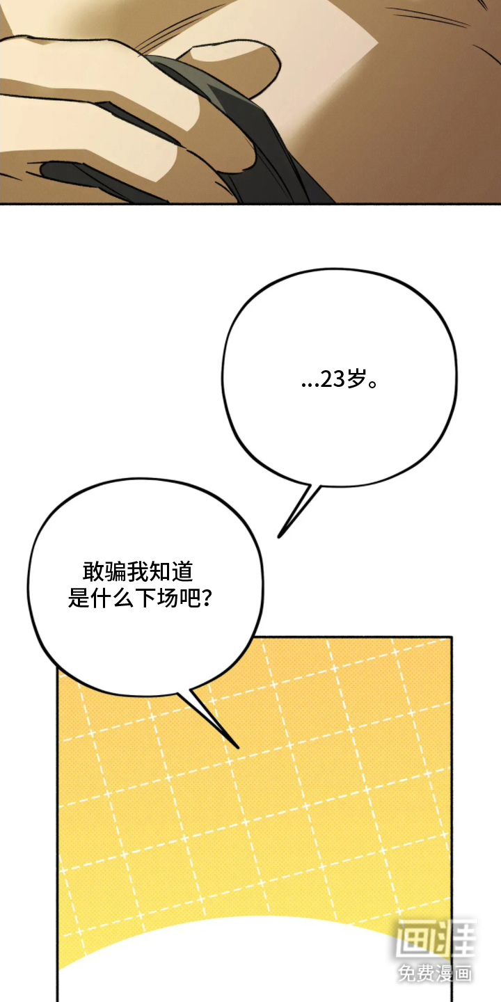 第5话 第24页