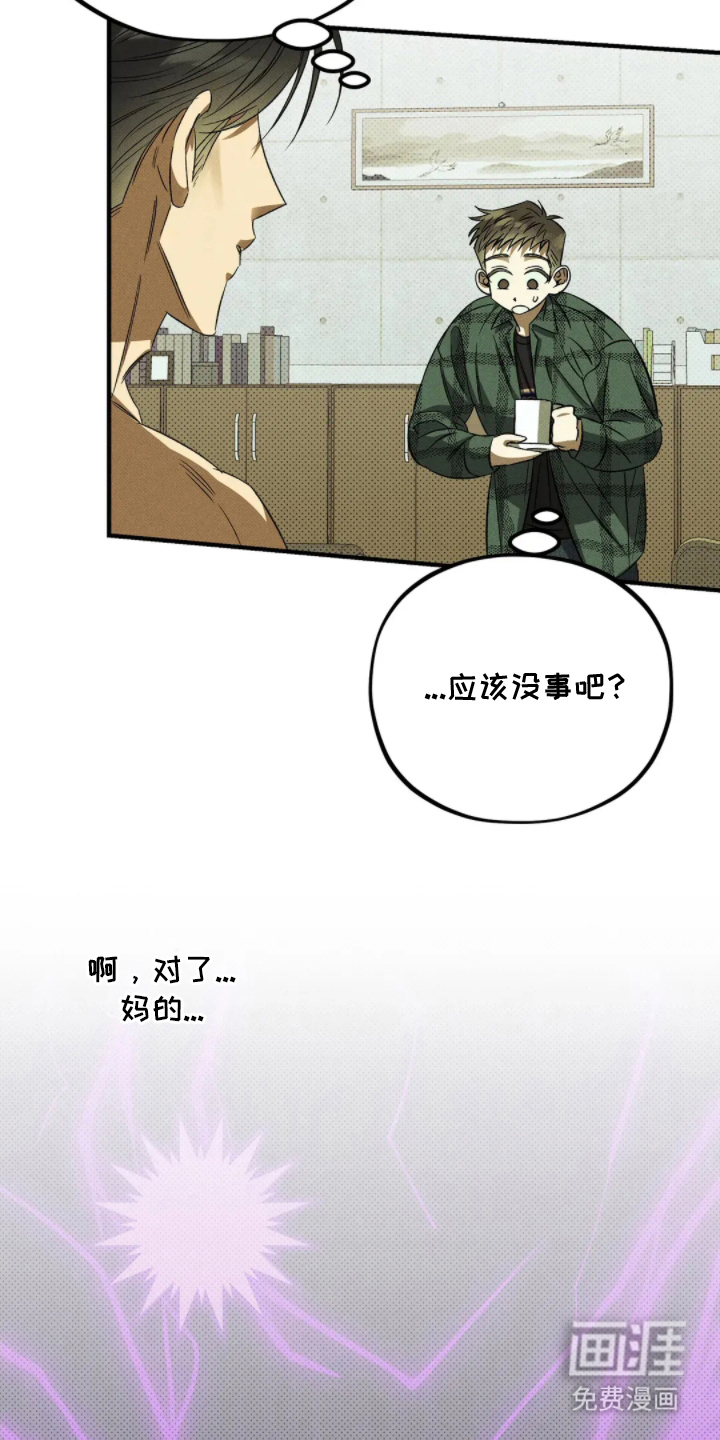 第4话 第15页