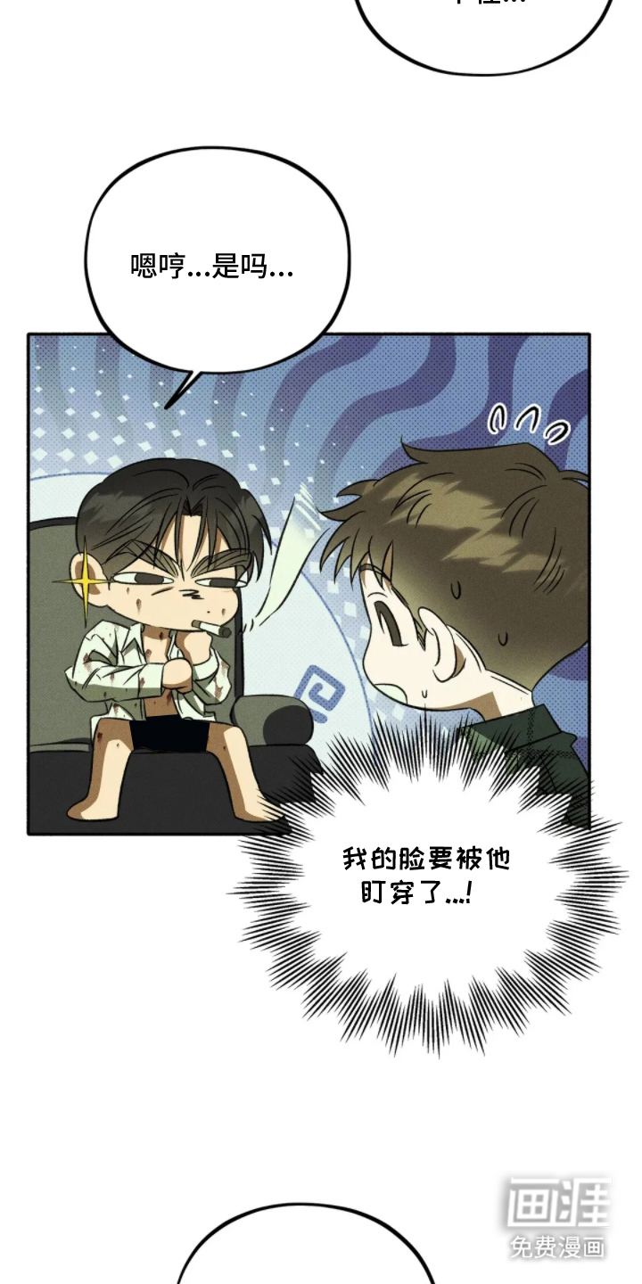 第4话 第6页