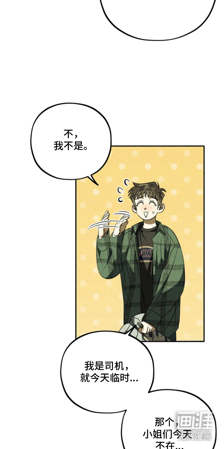 第4话 第5页
