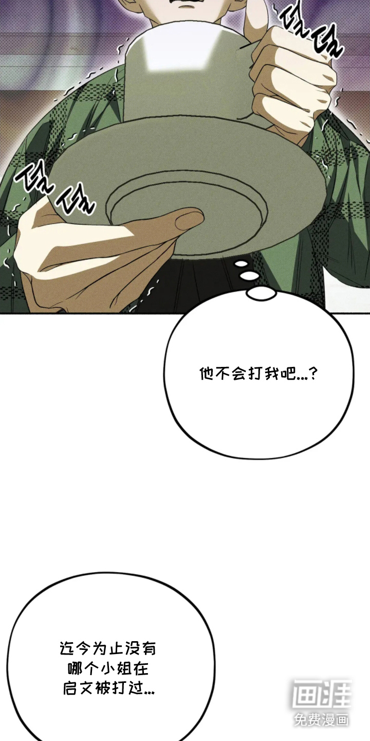 第4话 第14页