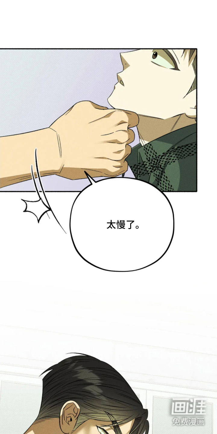 第4话 第18页