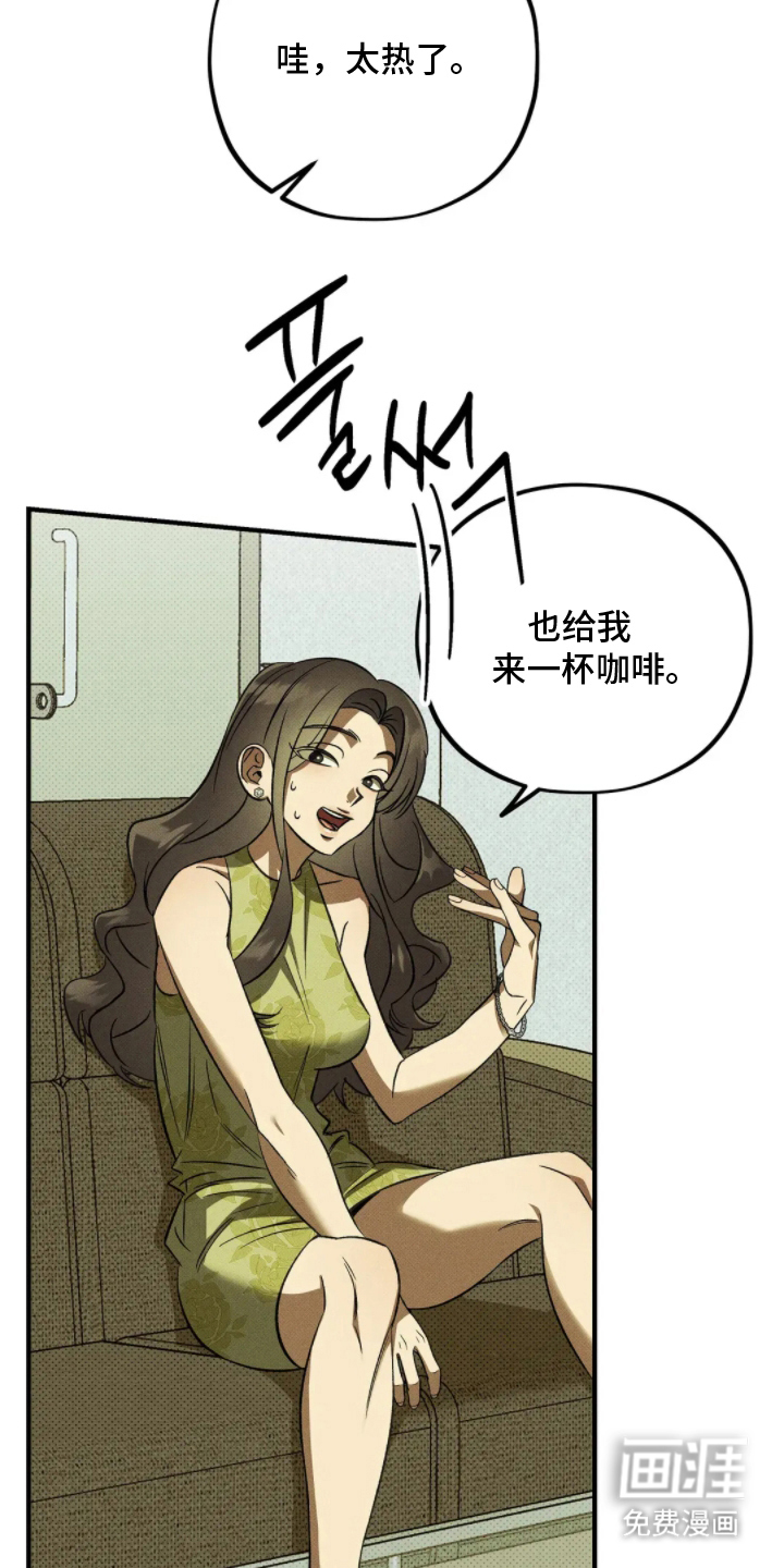 第4话 第7页