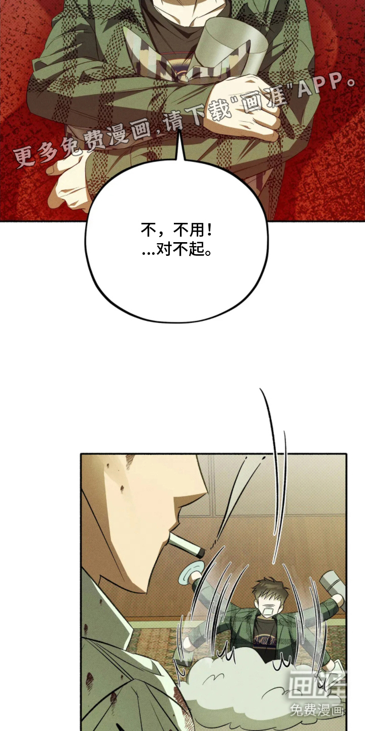 第4话 第2页