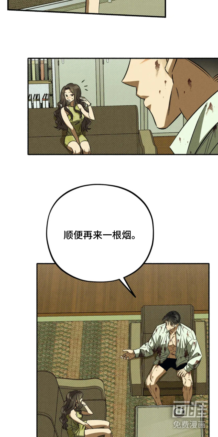 第4话 第8页