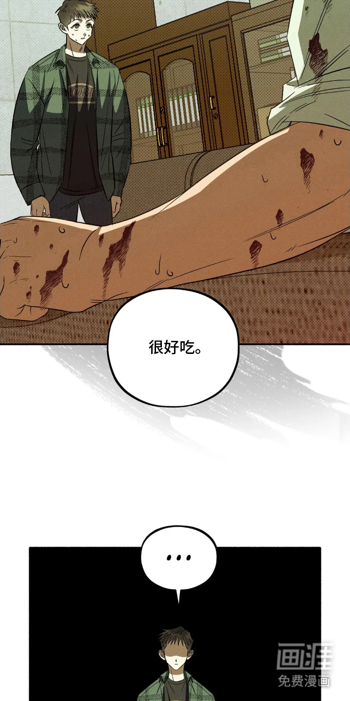 第3话 第23页