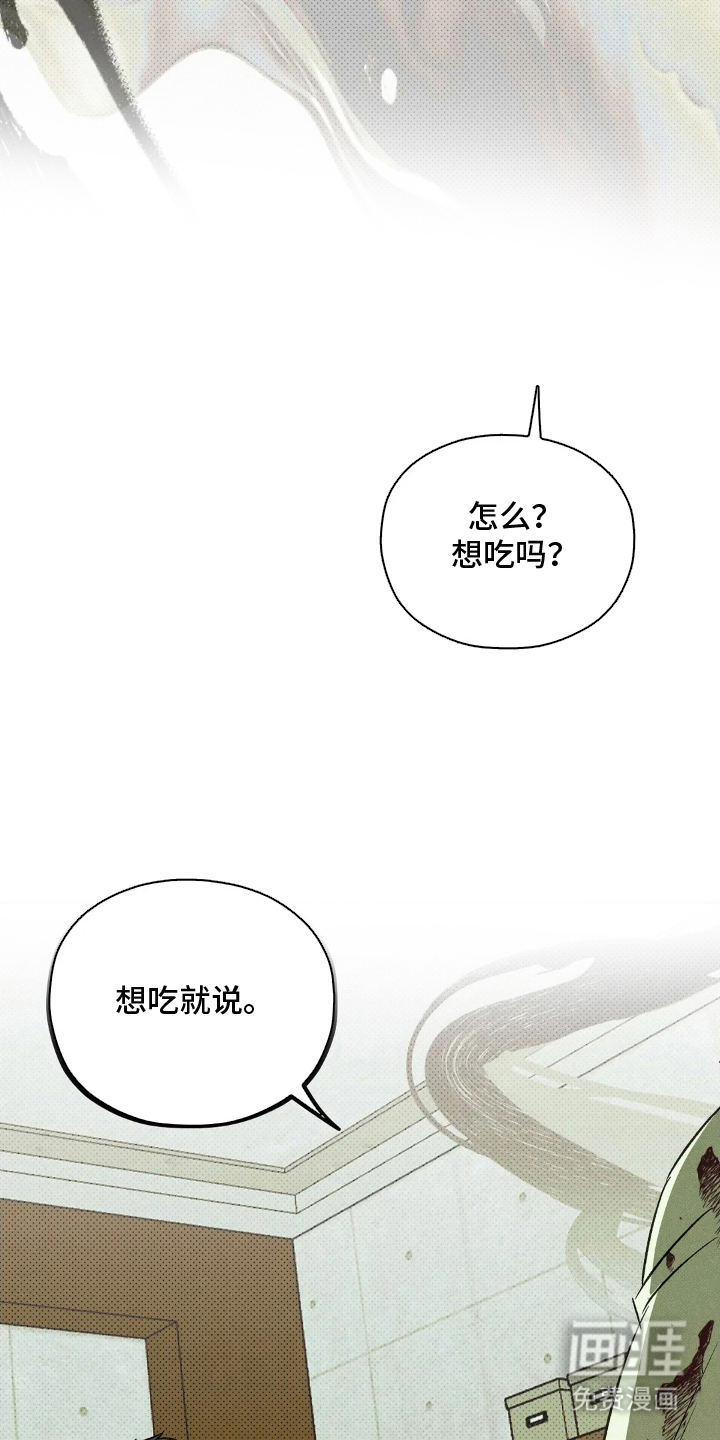 第3话 第22页