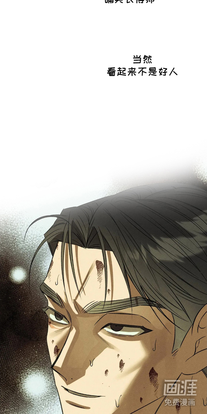 第3话 第20页