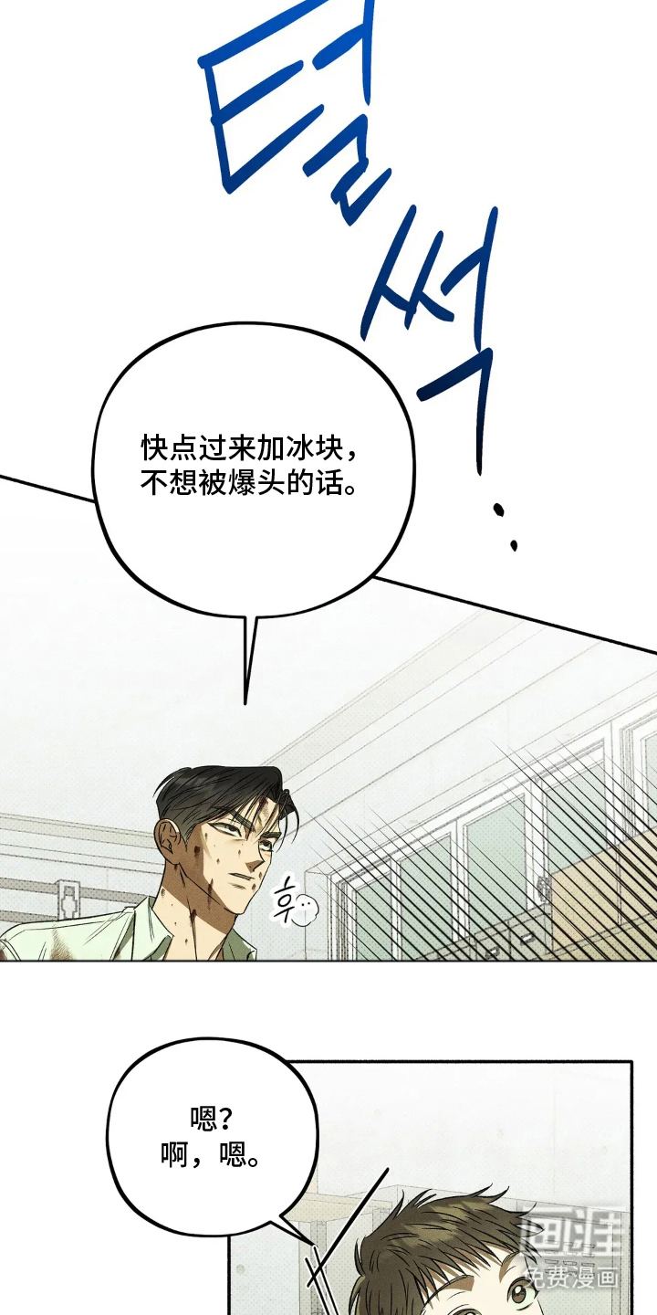 第3话 第16页