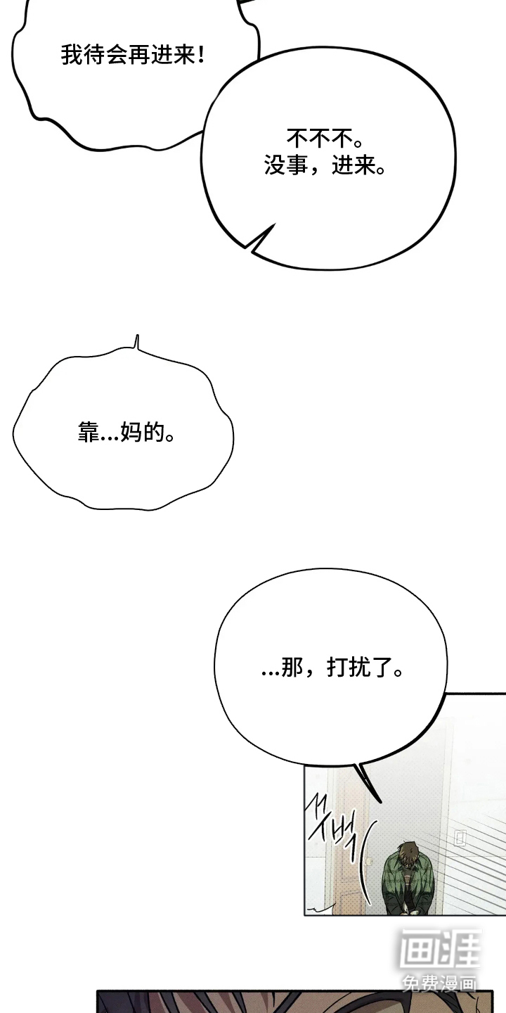 第3话 第10页