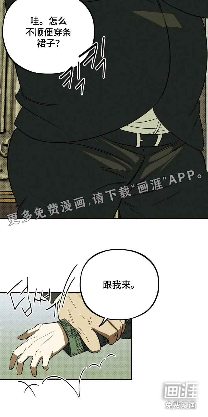 第3话 第2页