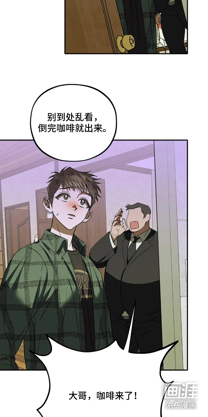 第3话 第5页
