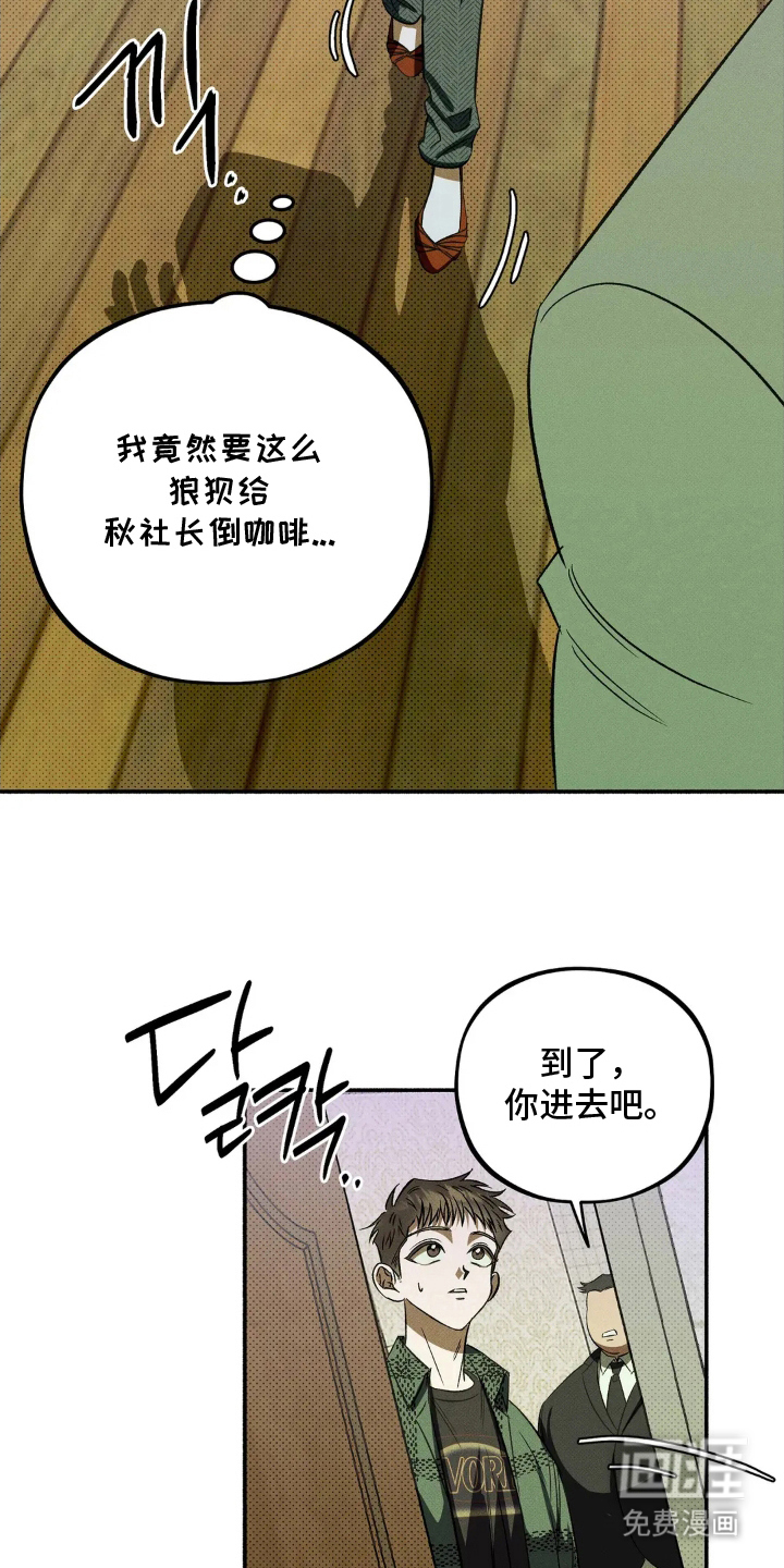 第3话 第4页