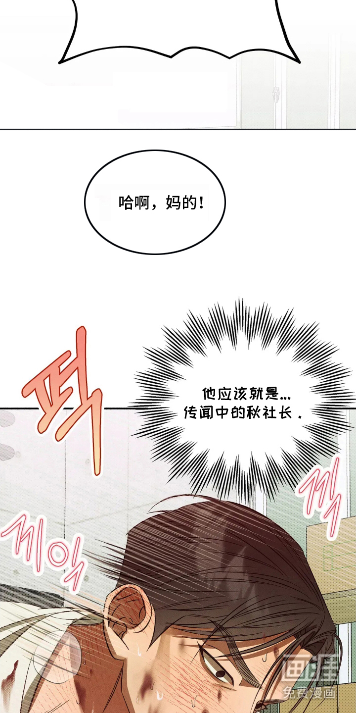 第3话 第6页