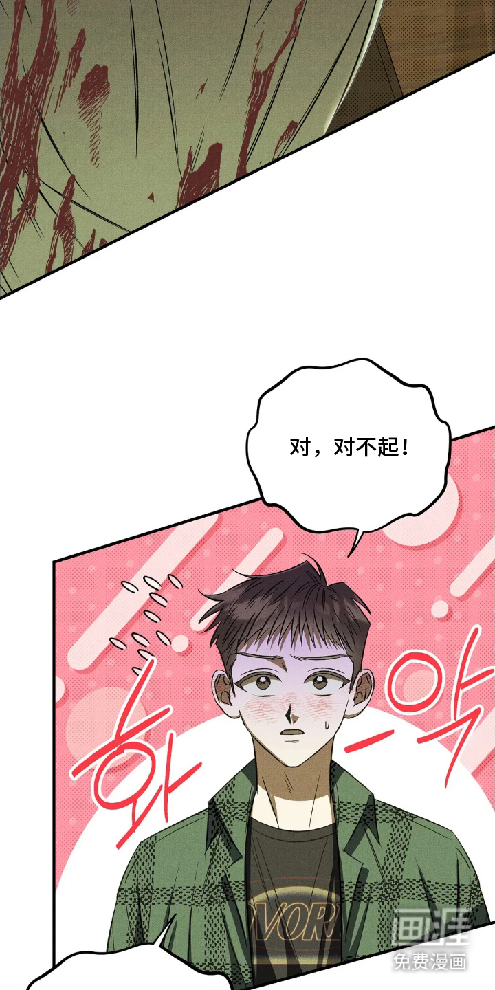 第3话 第9页