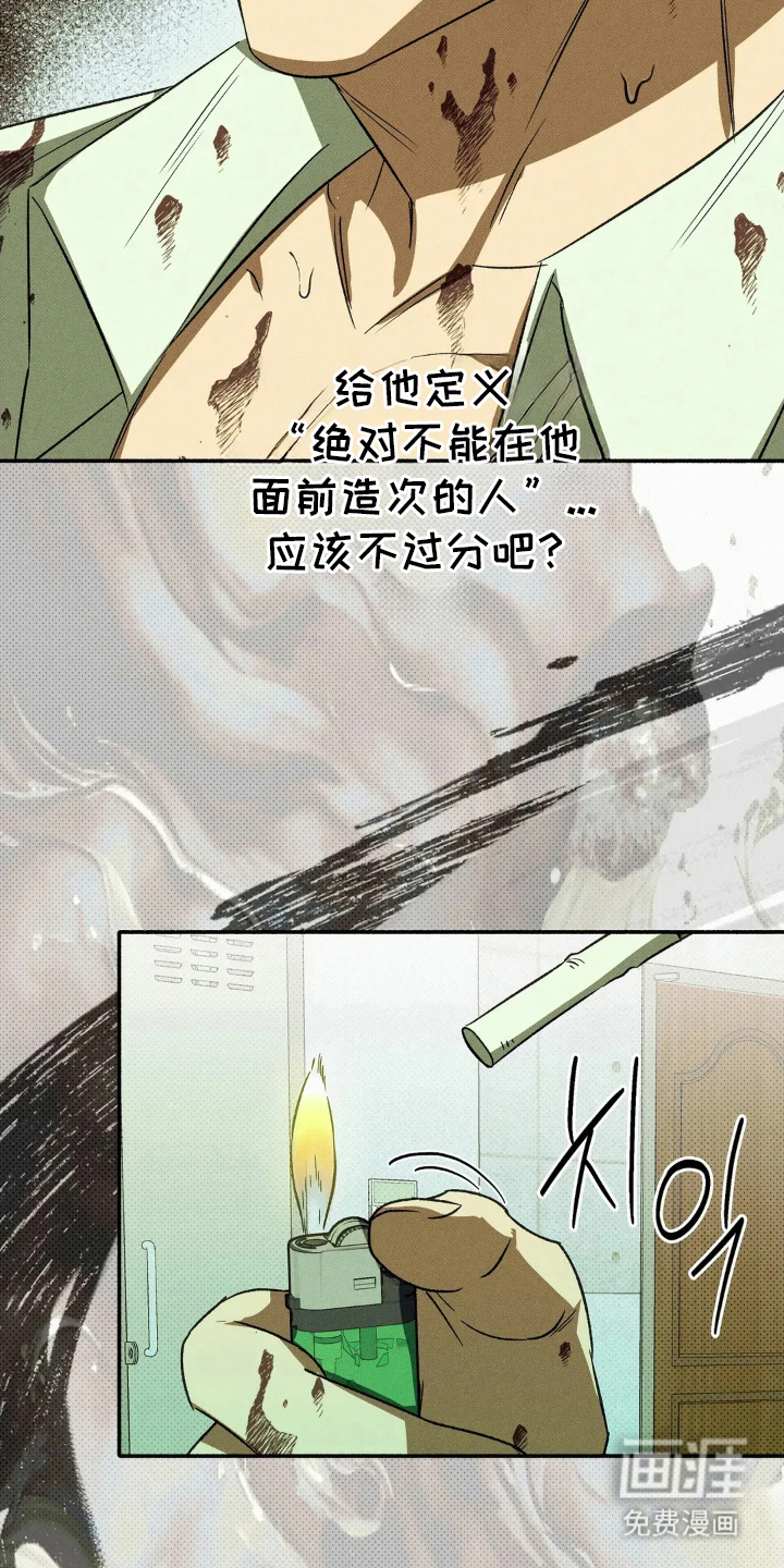 第3话 第21页