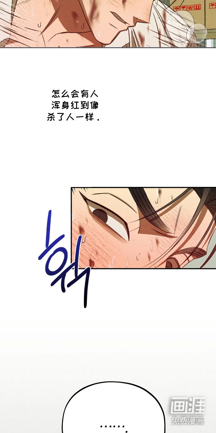 第3话 第7页