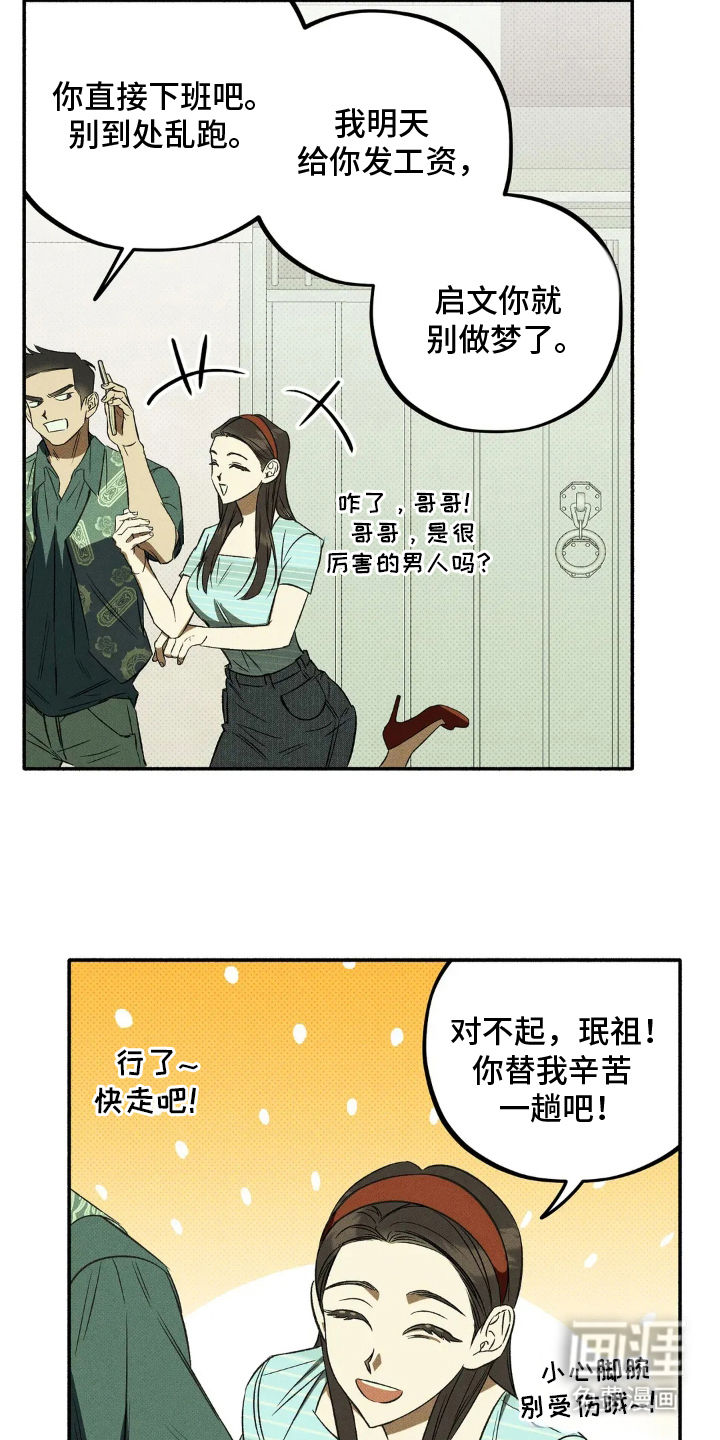 第2话 第19页