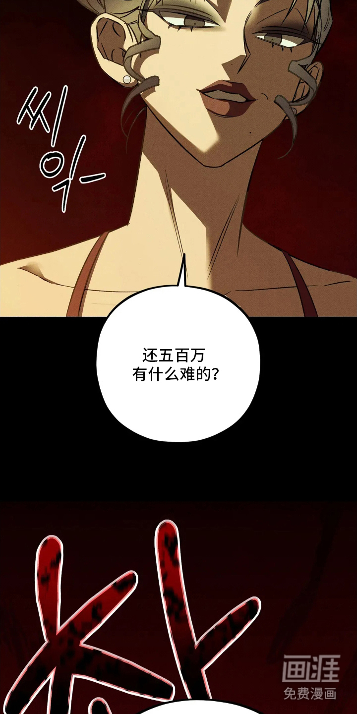 第2话 第8页
