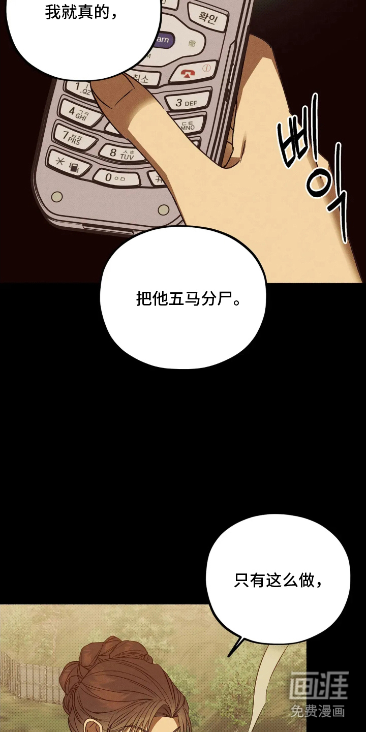 第2话 第12页