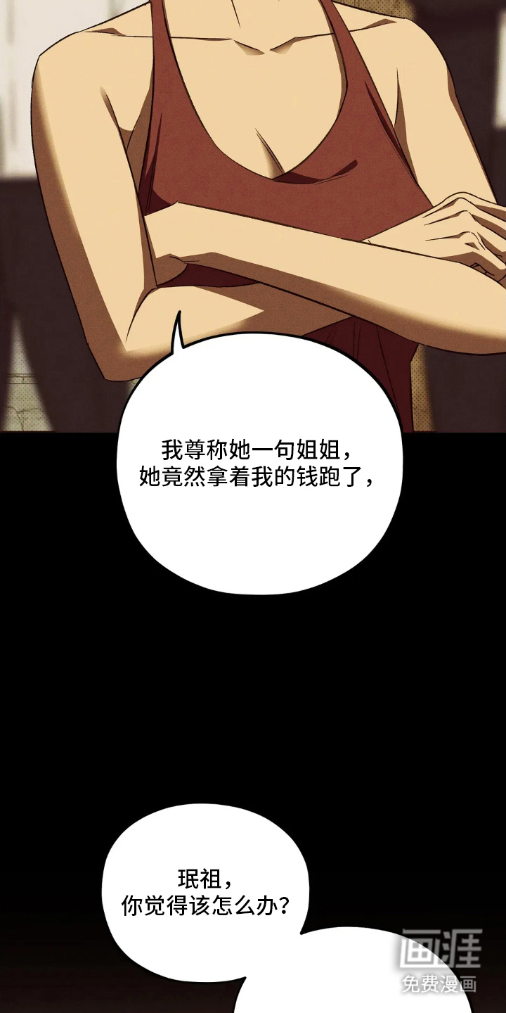 第2话 第4页