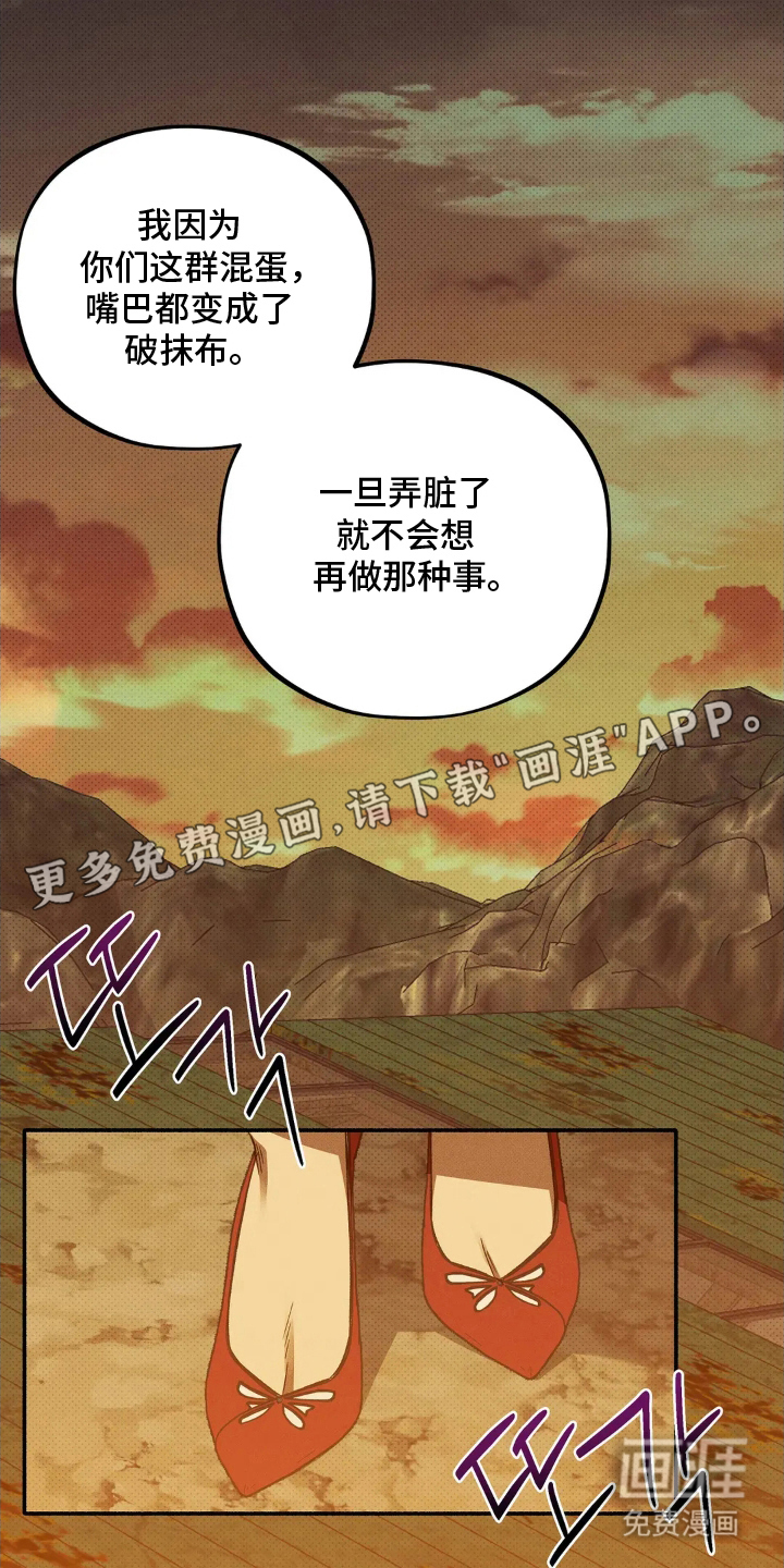 第2话 第2页