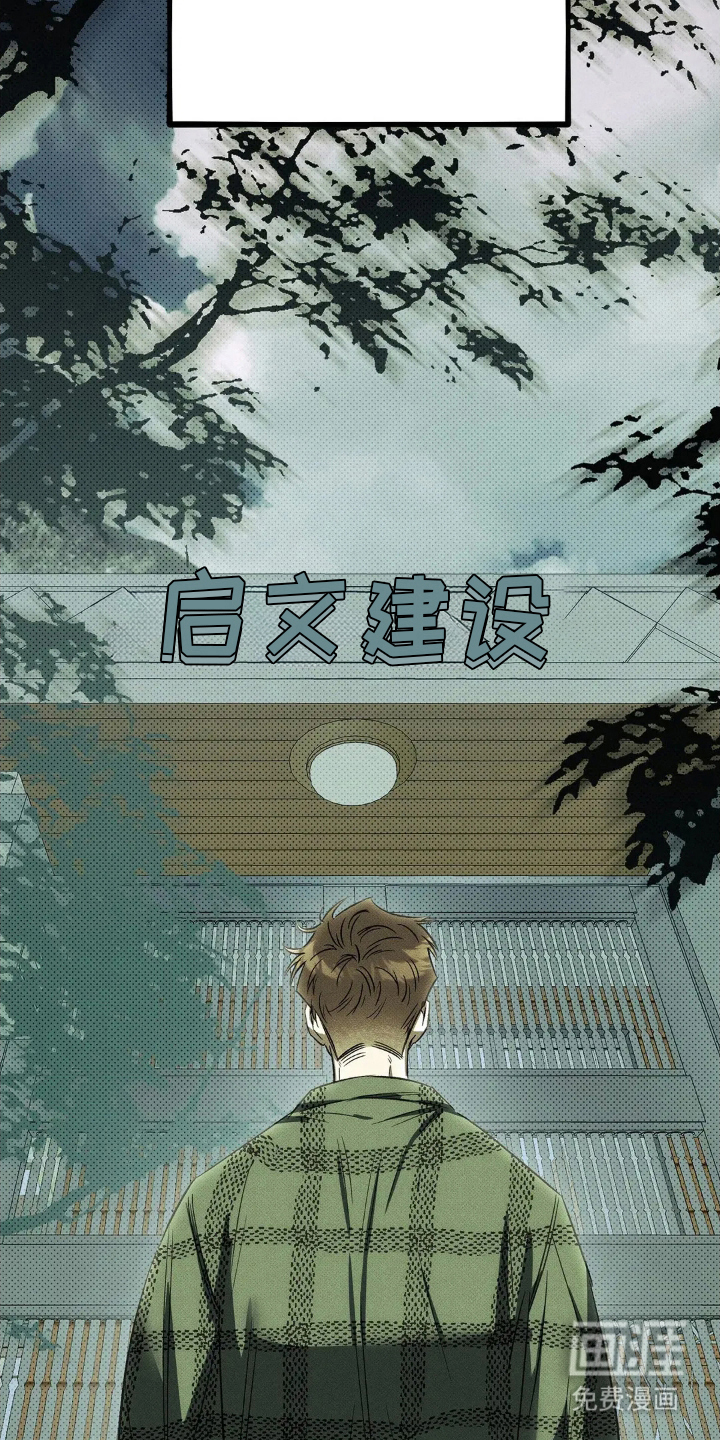 第2话 第16页