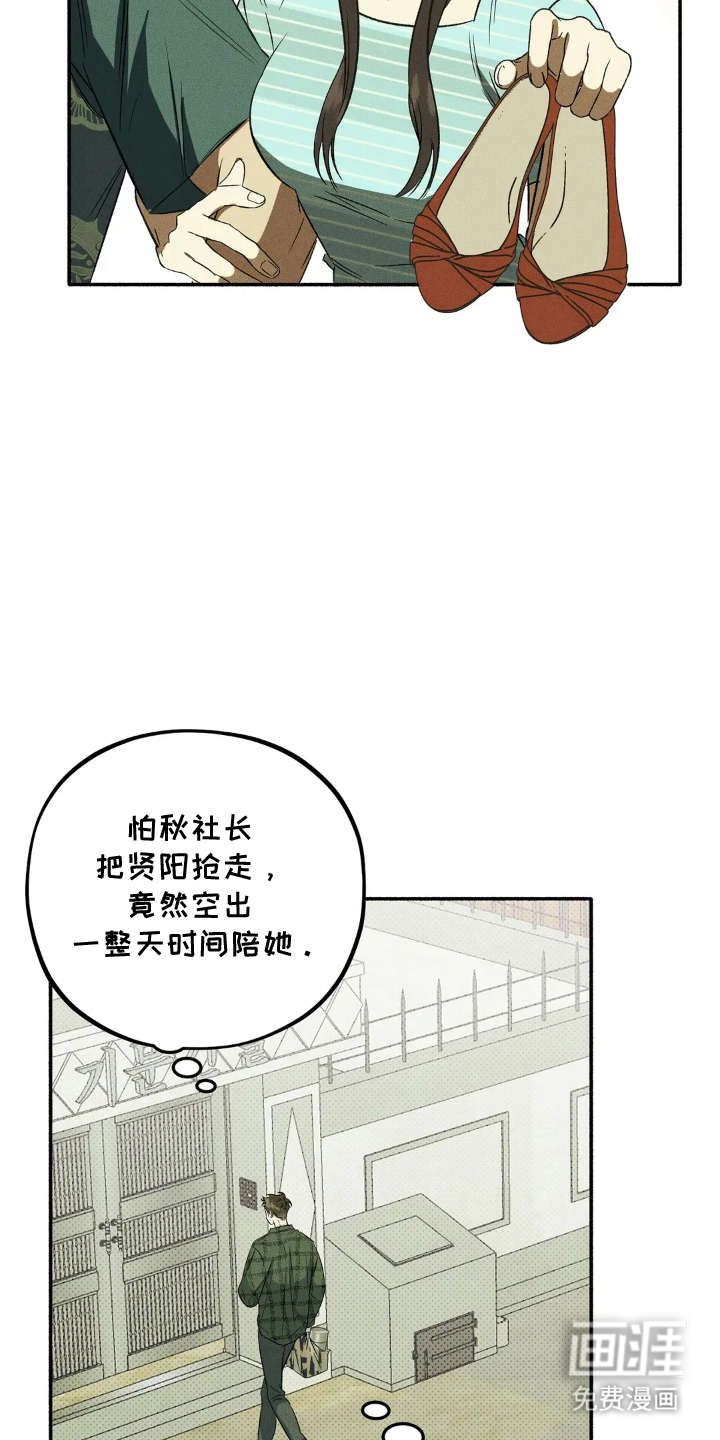 第2话 第20页