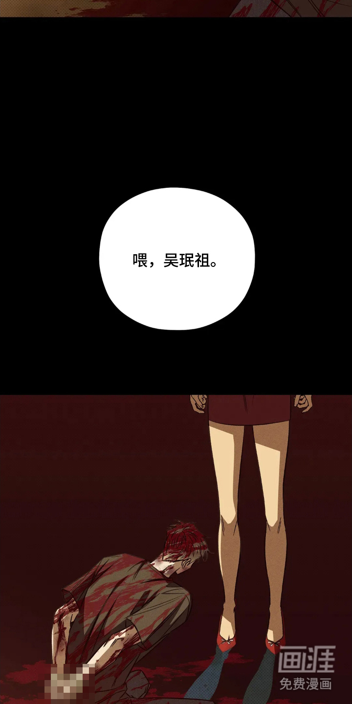 第2话 第14页