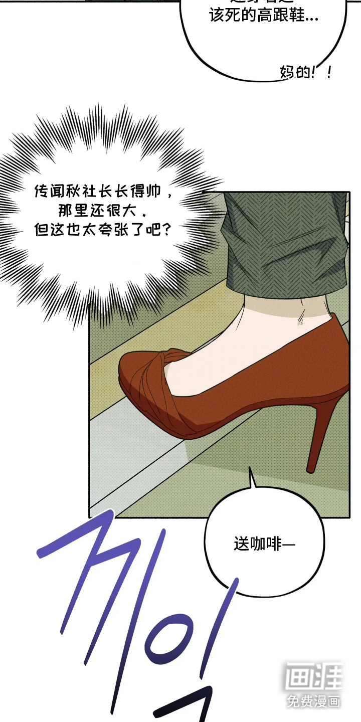 第2话 第22页
