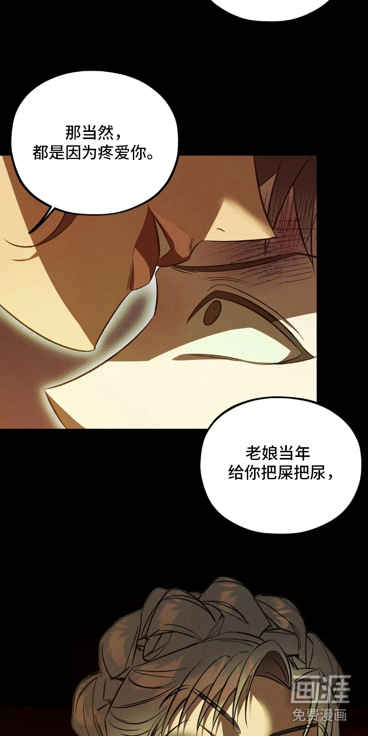 第2话 第7页