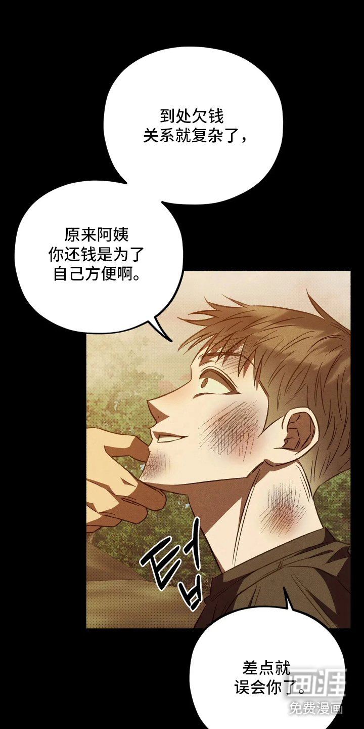 第2话 第6页