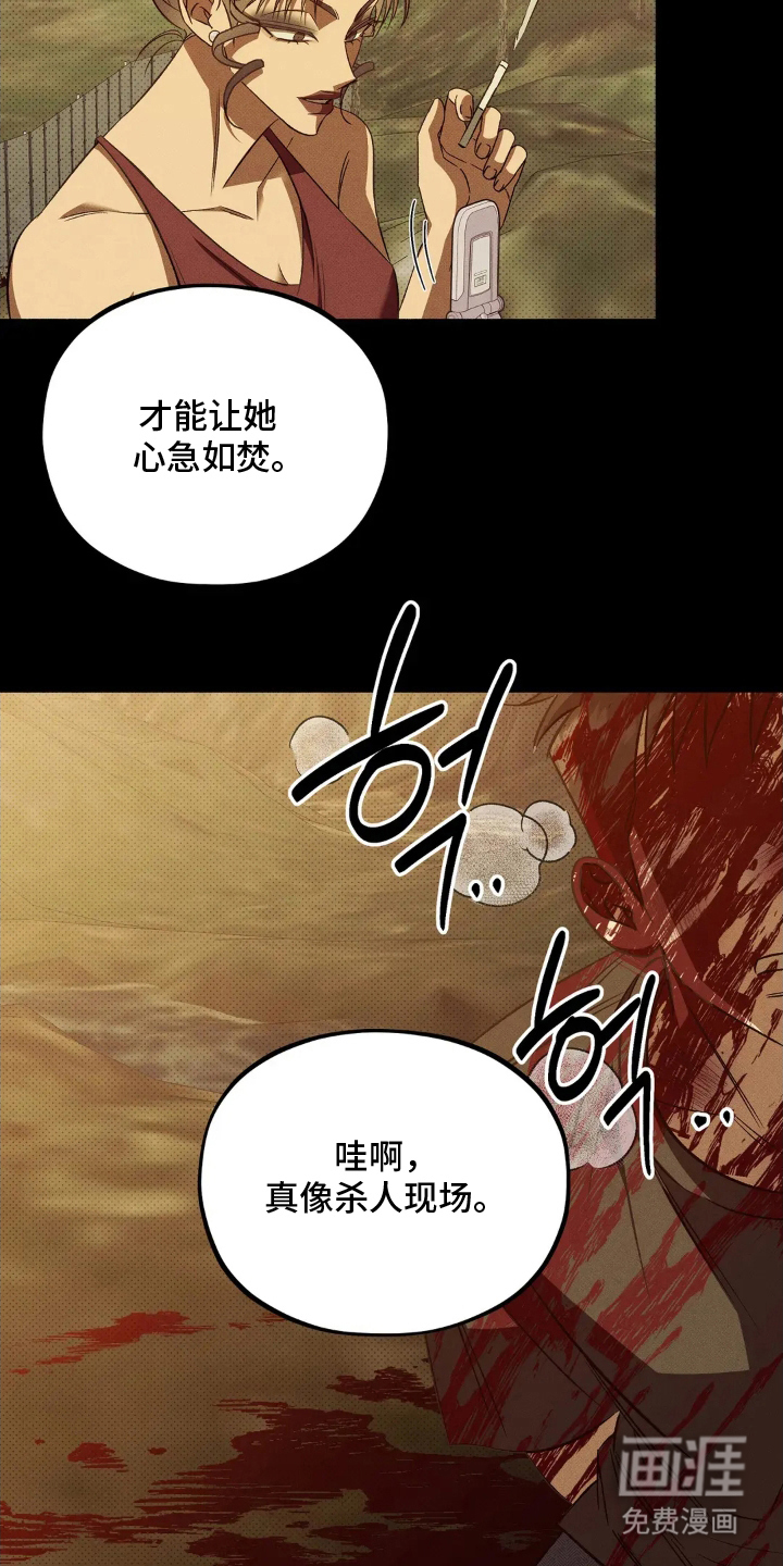 第2话 第13页