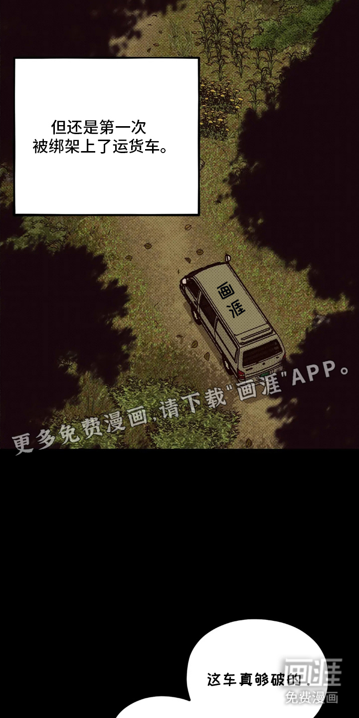第1话 第2页