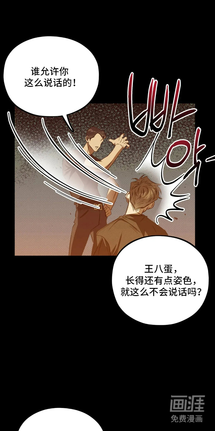 第1话 第11页