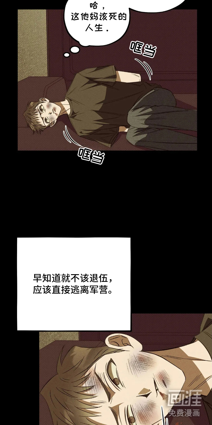 第1话 第3页