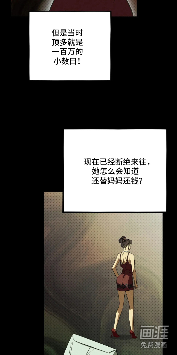 第1话 第15页