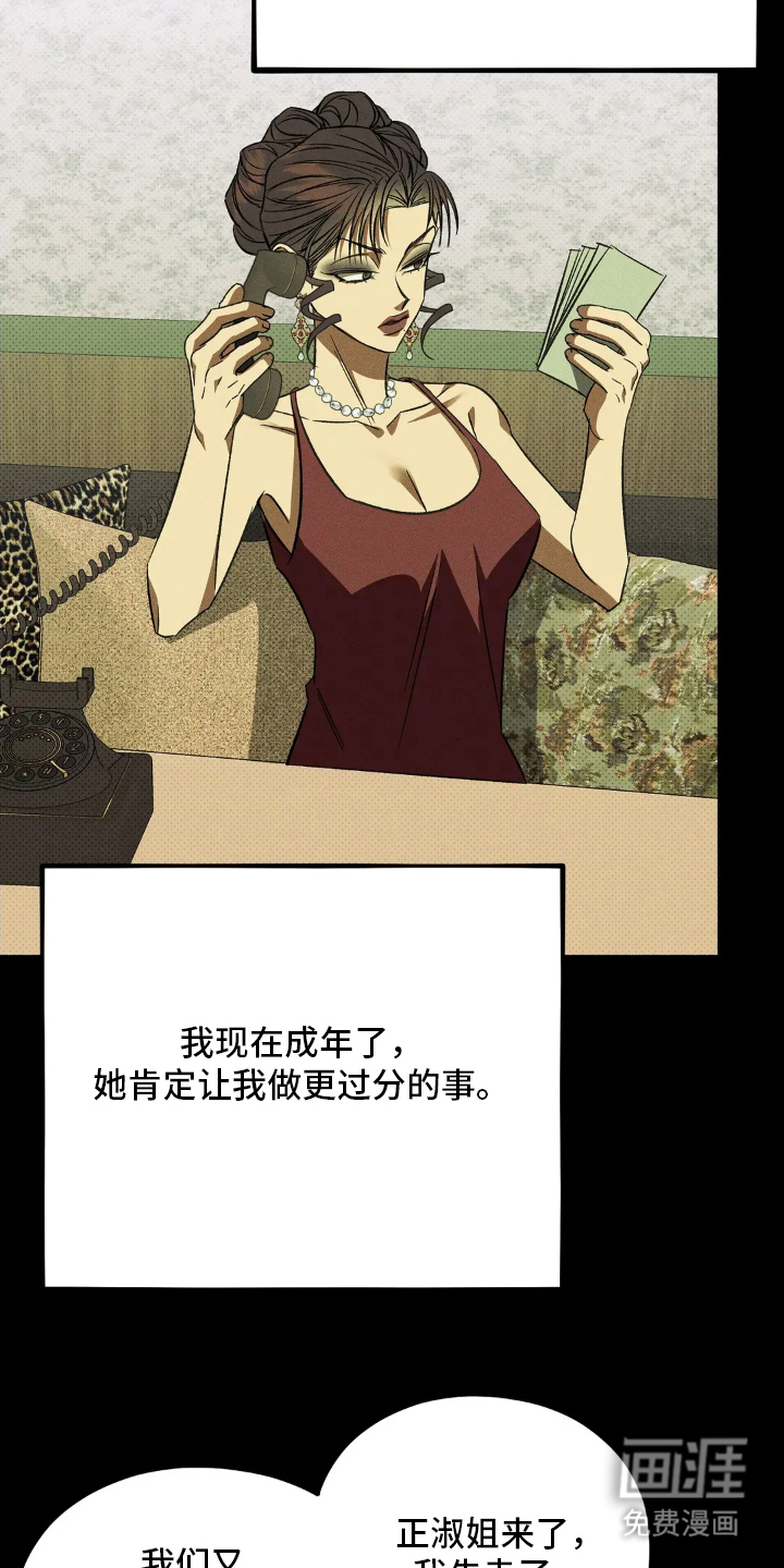 第1话 第18页