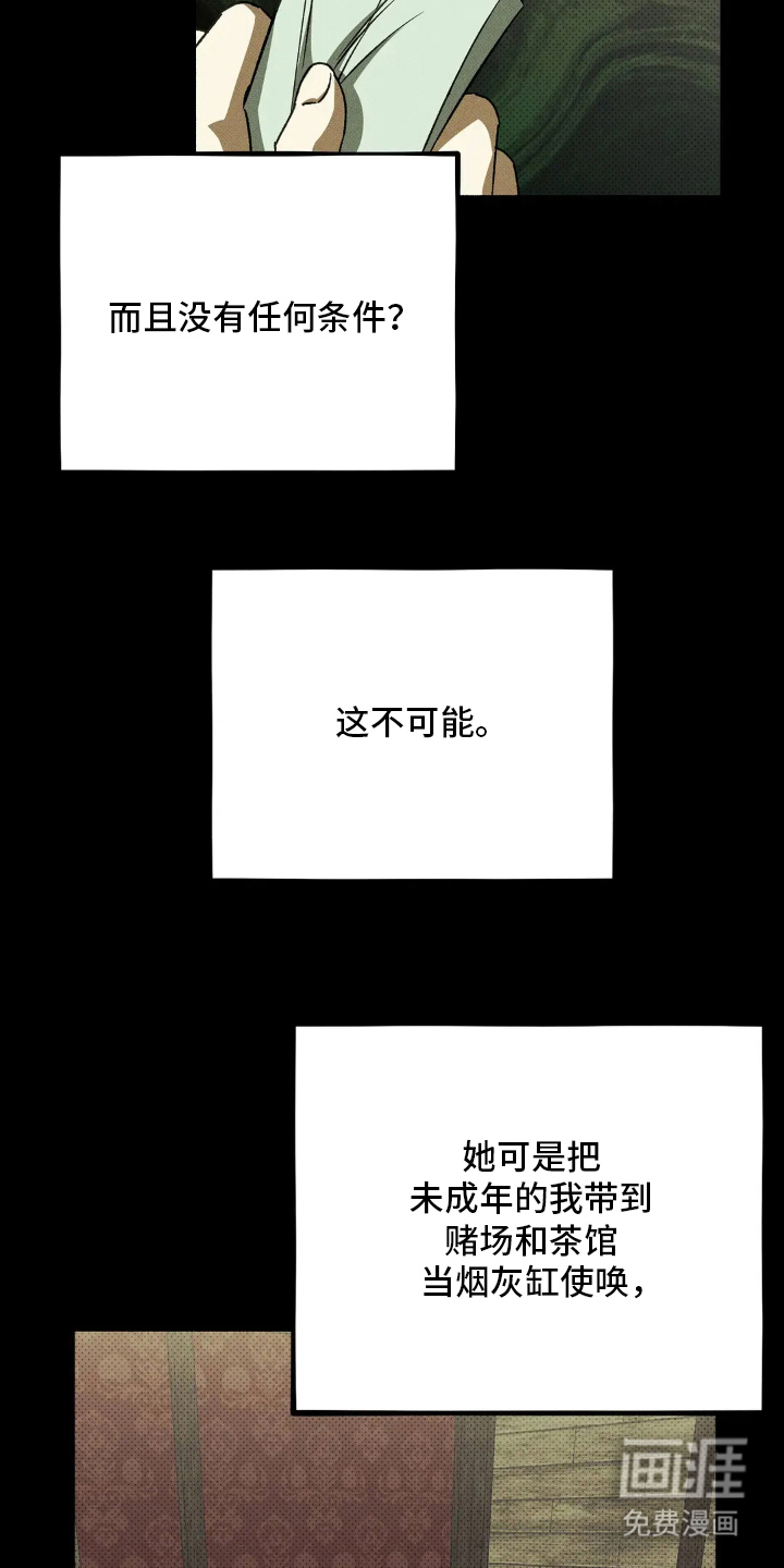 第1话 第16页