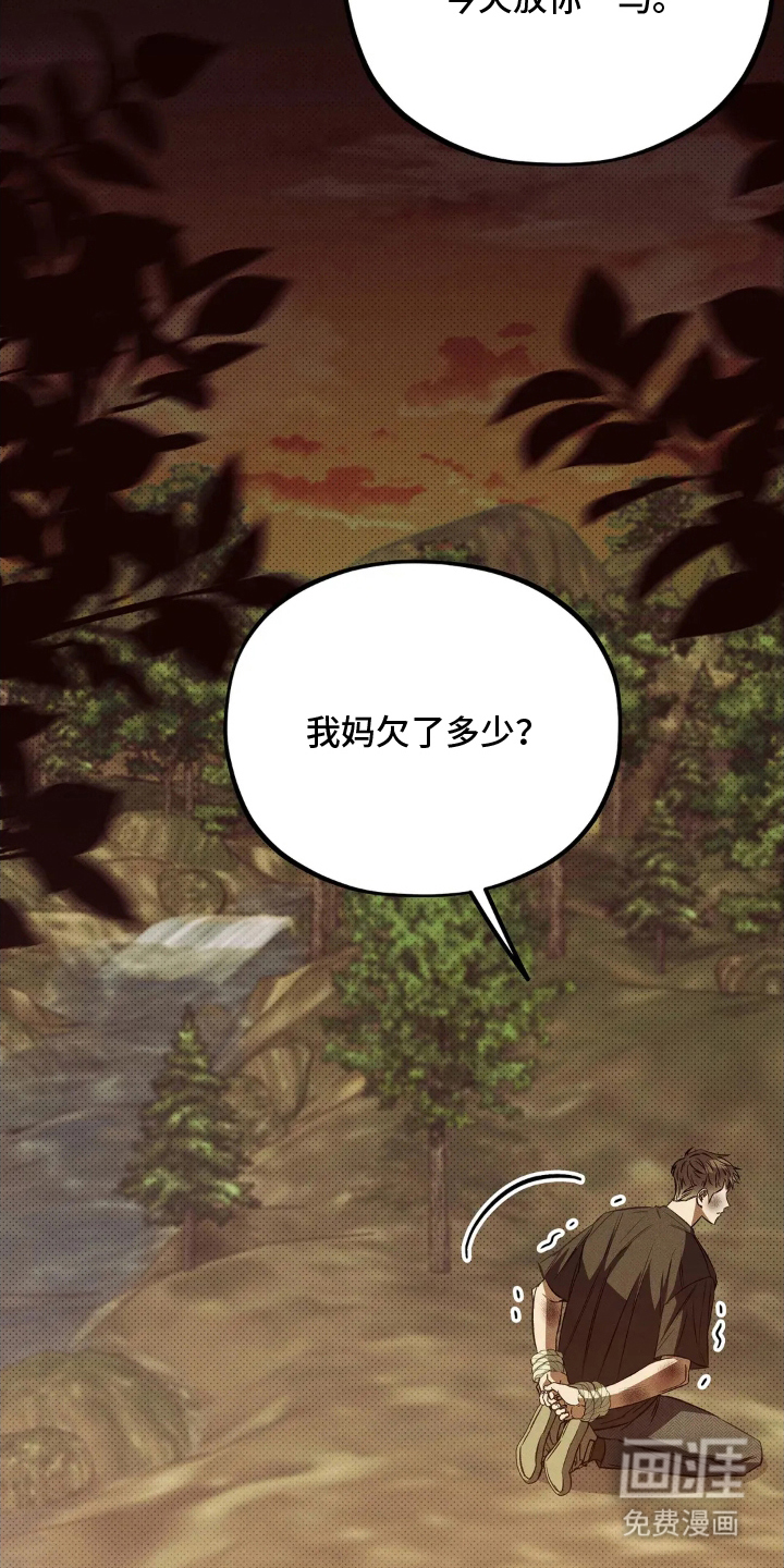 第1话 第9页