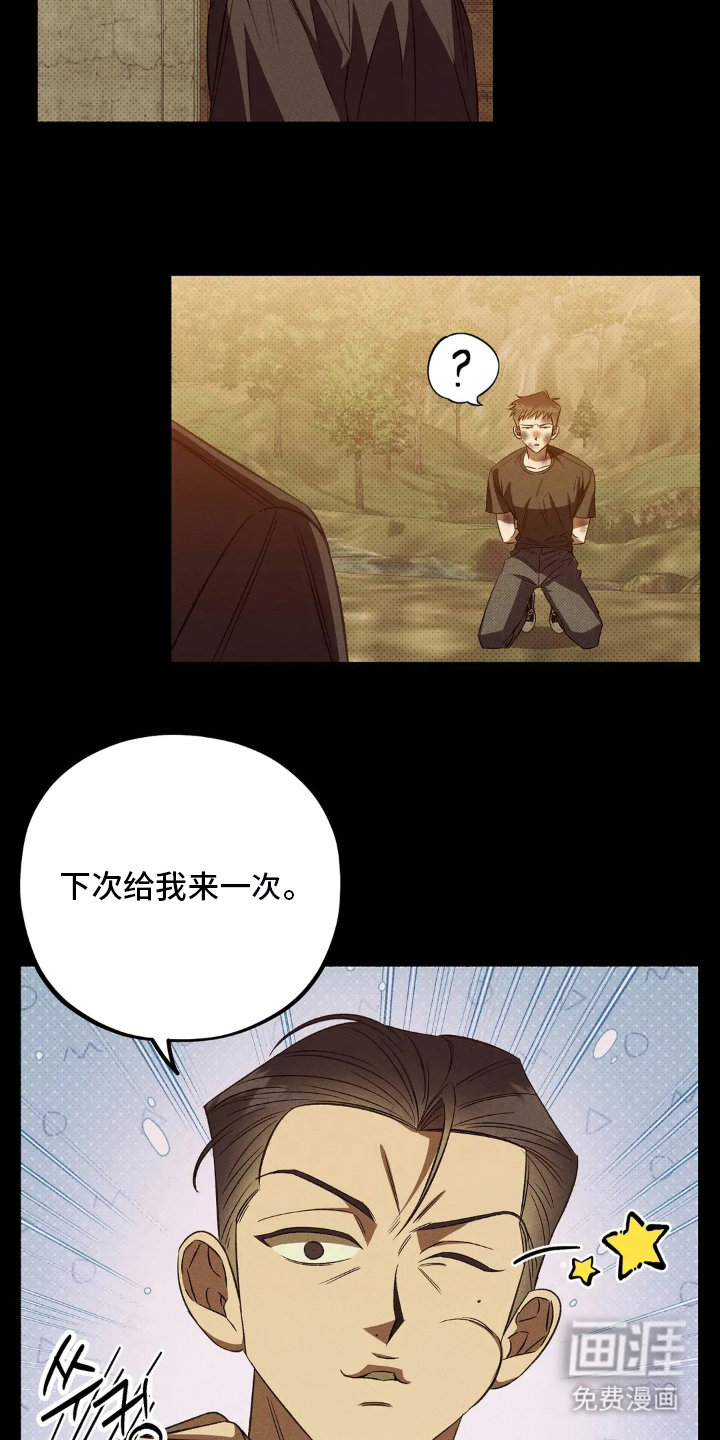 第1话 第20页