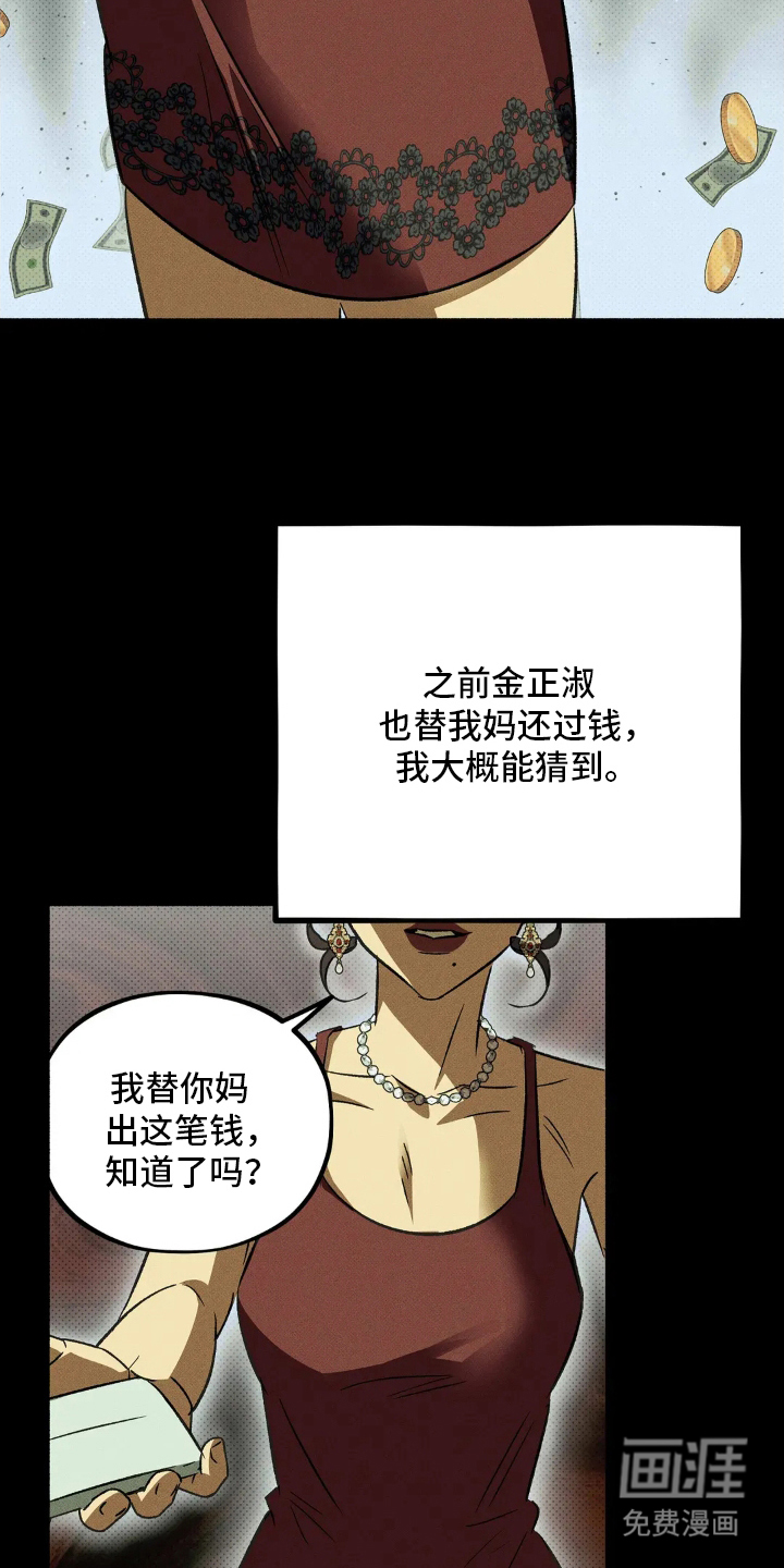 第1话 第14页