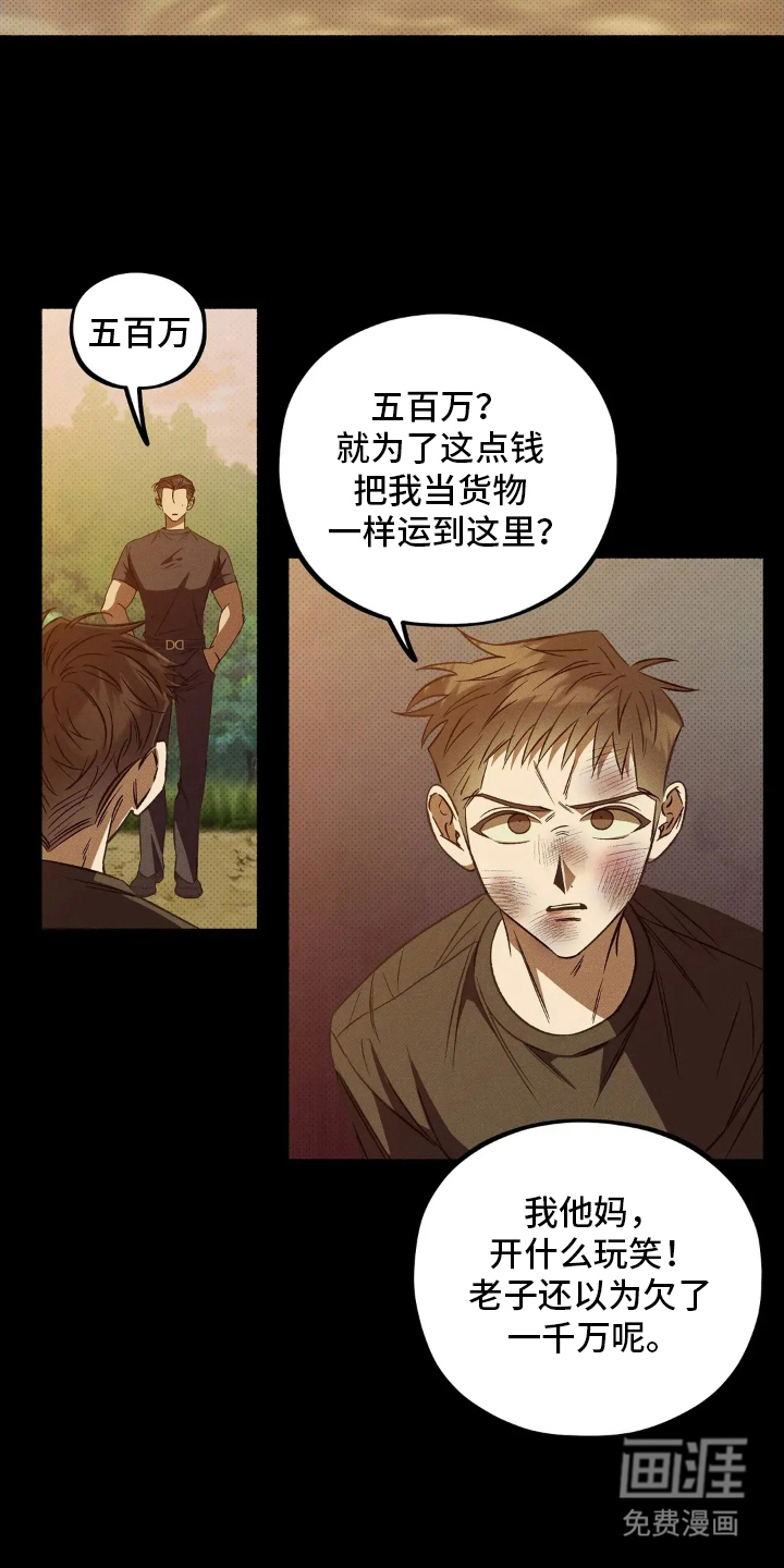 第1话 第10页